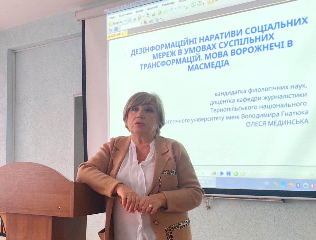 Виступ завідувача кафедри журналістики Наталії Миколаївни Поплавської